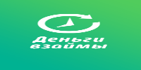 Деньги Взаймы Деньги Взаймы