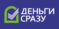 Деньги сразу Деньги сразу
